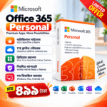 Microsoft 365 Personal – ১ বছরের প্রিমিয়াম সাবস্ক্রিপশন | 1TB OneDrive