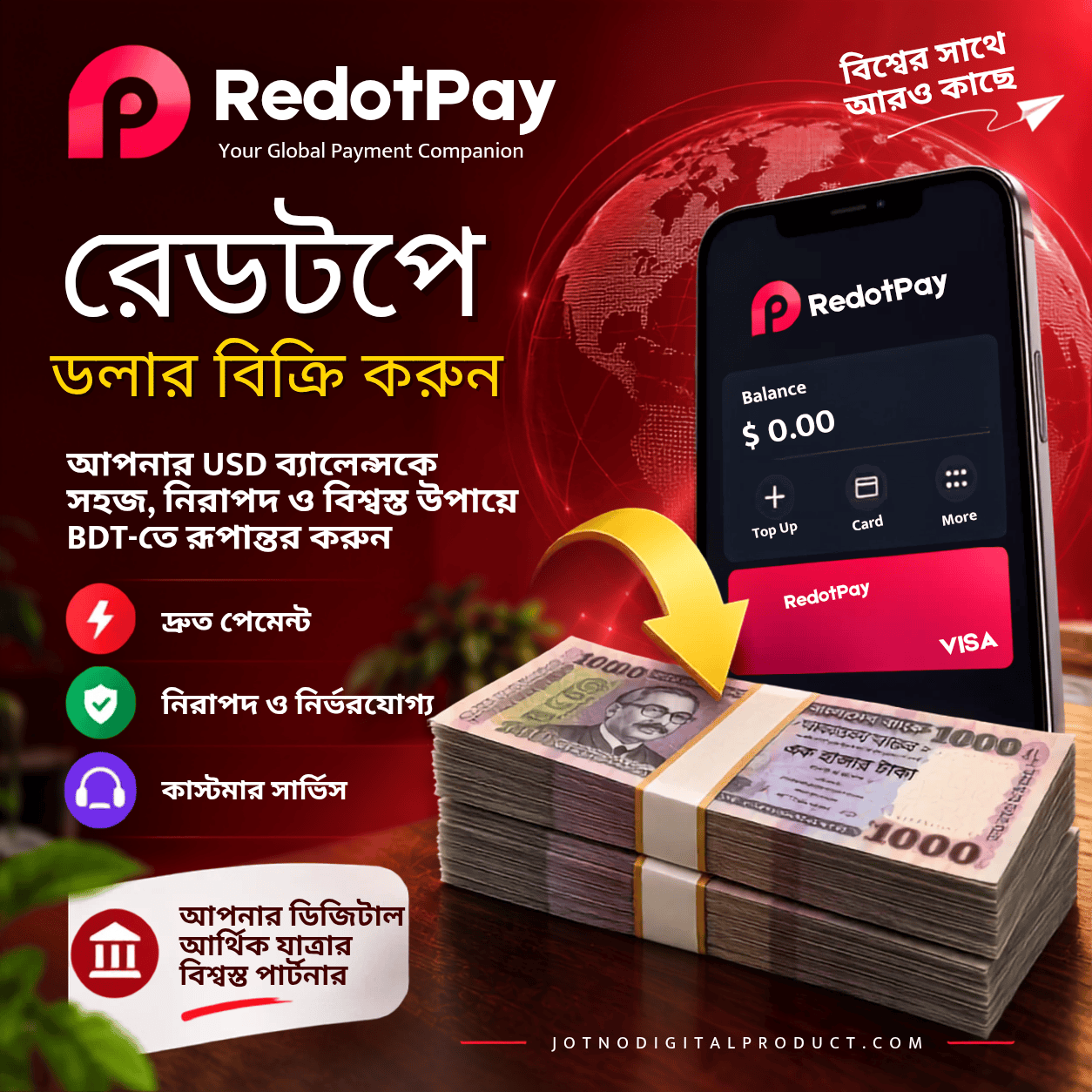 jotnodigitalproduct.com_20260905_224528_0000 RedotPay ডলার বিক্রি করুন | RedotPay USD থেকে BDT - Image 1